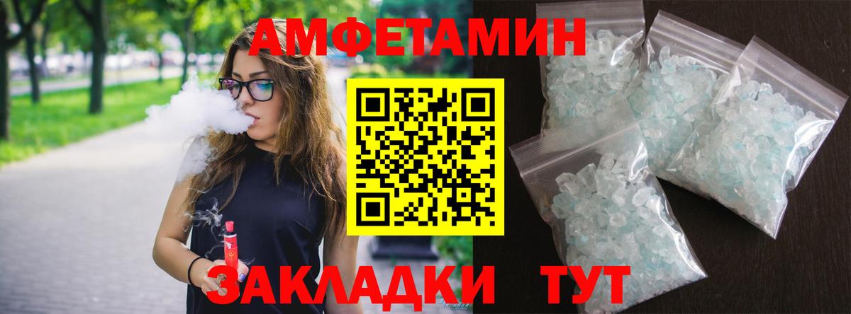 АМФ Розовый Прохладный