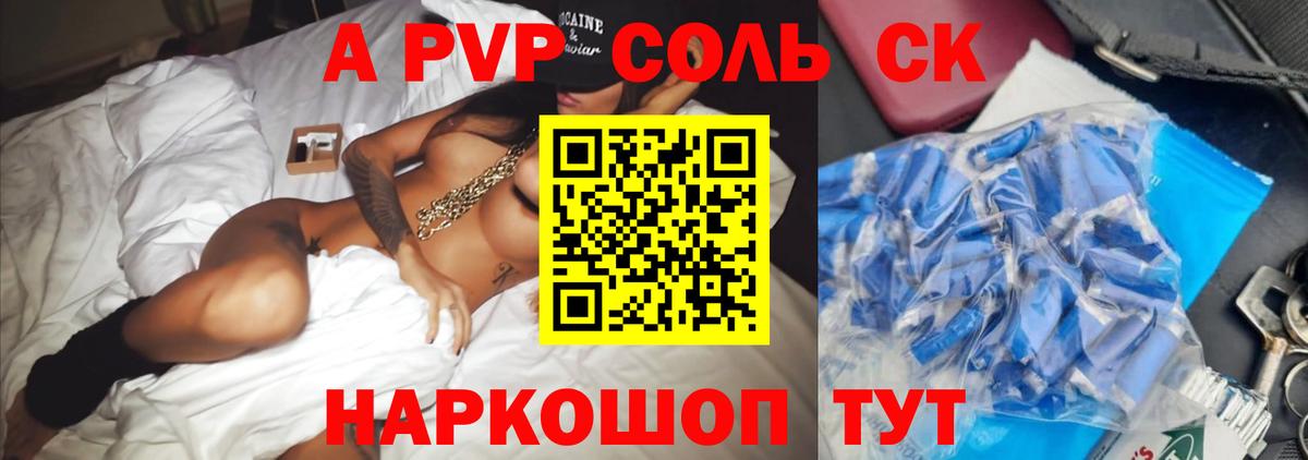 А ПВП СК КРИС  A PVP  Alpha PVP крисы CK  Прохладный  Вход с VPN 