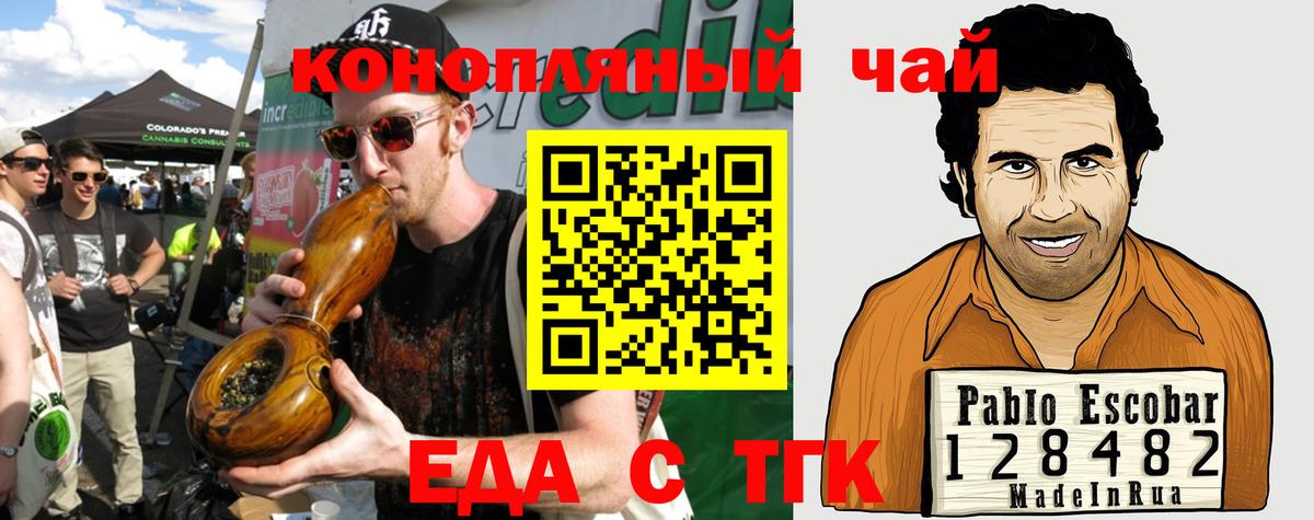 Canna-Cookies конопля  Вход с VPN  Прохладный 