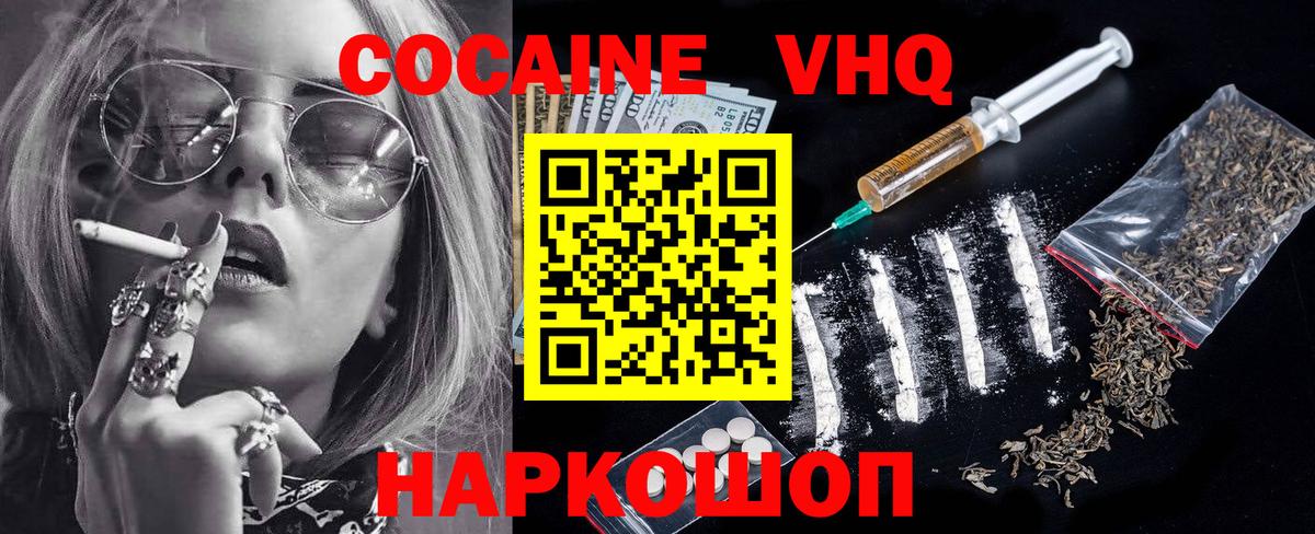 Cocaine FishScale  закладки  Прохладный  Вход с VPN 