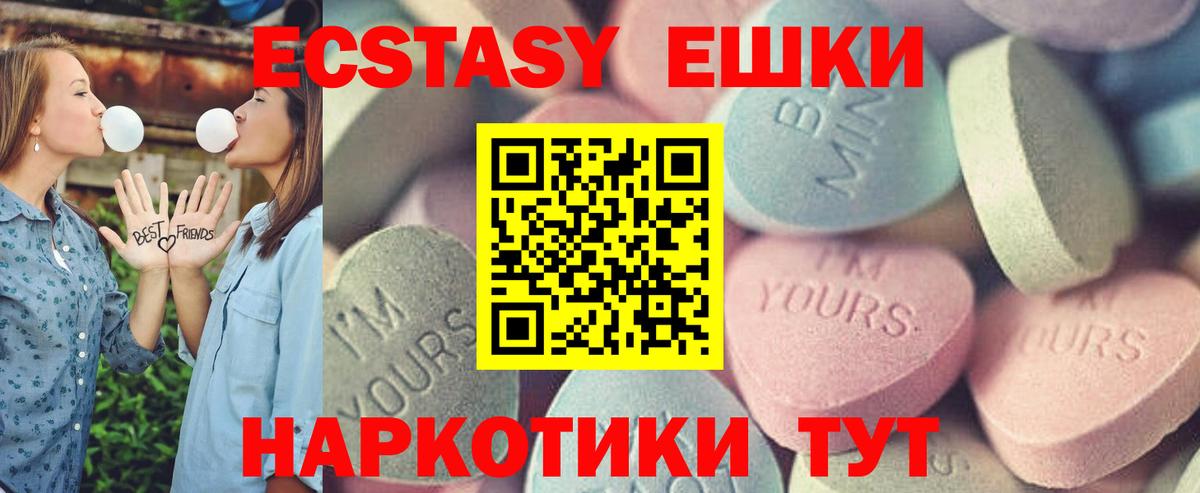 Экстази 280мг Прохладный