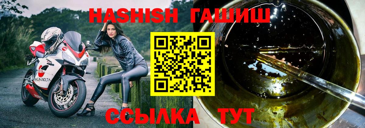 ГАШИШ индика сатива  Вход с VPN  Прохладный 