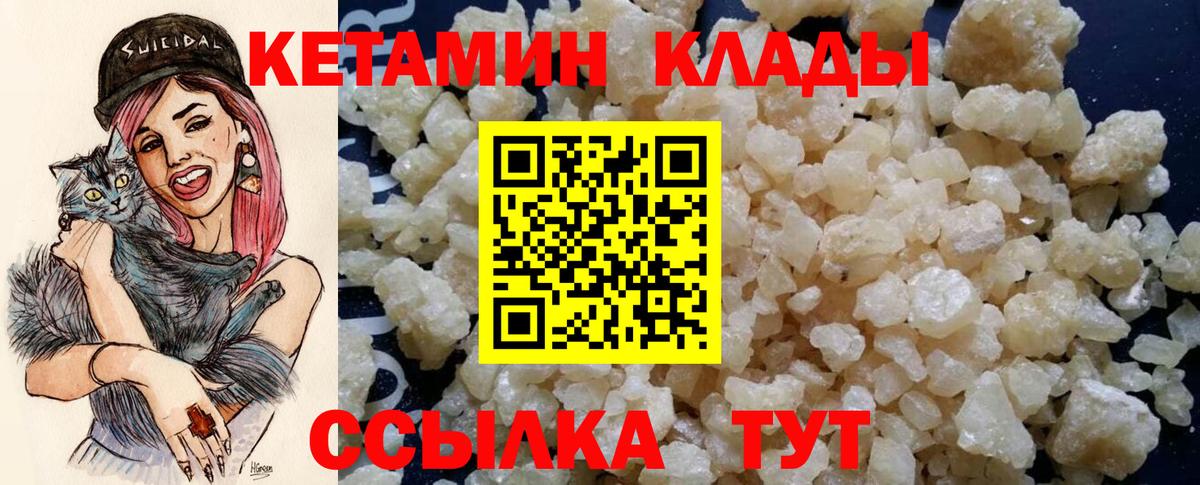 Кетамин ketamine    ссылки  КЕТАМИН ketamine  Прохладный  Вход с VPN 