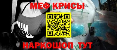 мефедрон Северобайкальск