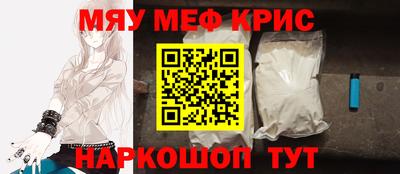мефедрон Северобайкальск