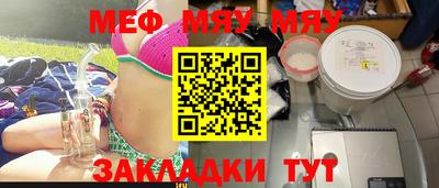 мефедрон Северобайкальск