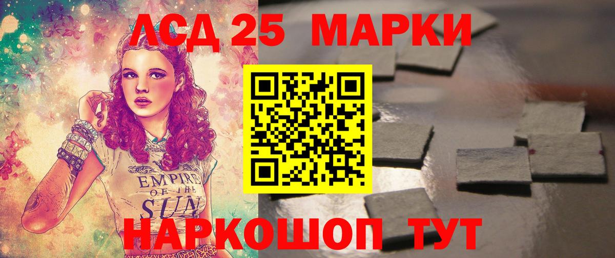 Лсд 25 экстази кислота  блэк спрут ССЫЛКА  ЛСД экстази ecstasy  Прохладный  Вход с VPN  Лсд 25 экстази 