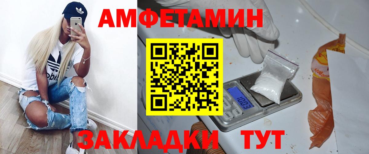 МЕТАМФЕТАМИН пудра  Первитин  Прохладный  Вход с VPN 